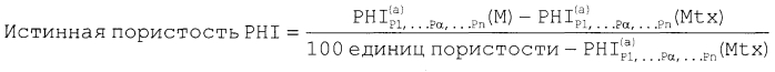 Определение характеристик составляющих пласта на месте проведения работ (патент 2574329)