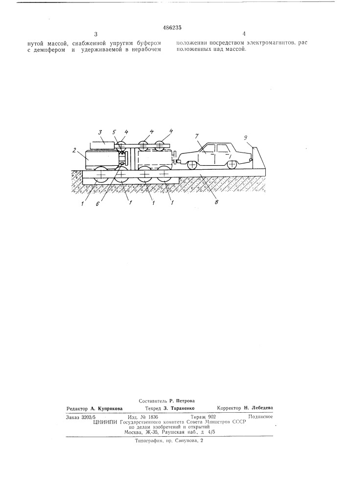 Стенд для испытания кузовов транспортных средств на удар (патент 486235)