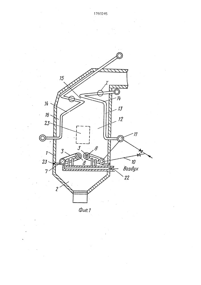 Топка котла (патент 1760245)
