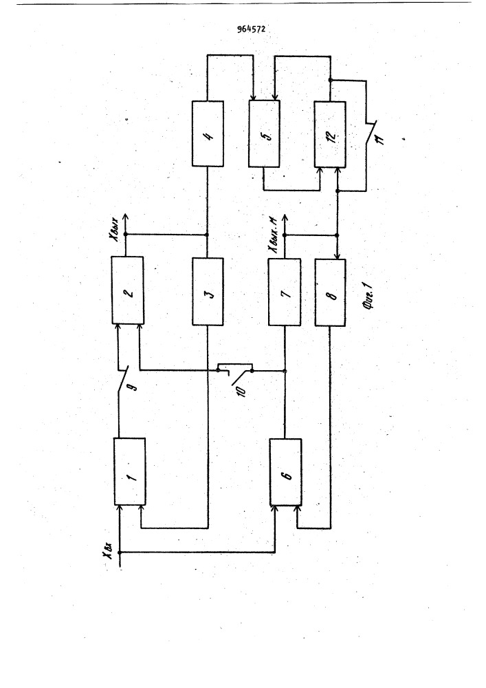 Непрерывный привод (патент 964572)