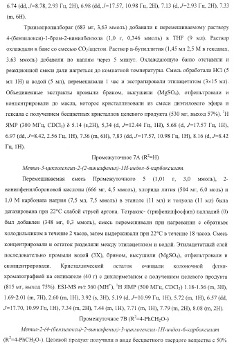 Ингибиторы репликации вируса гепатита с (патент 2387655)