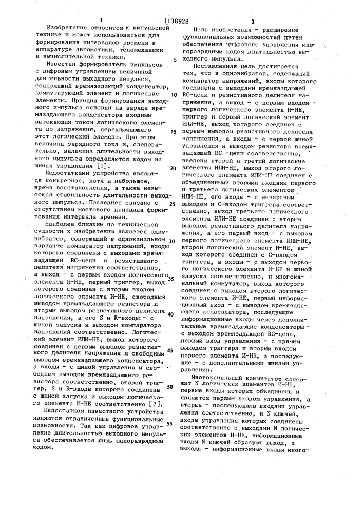 Одновибратор (патент 1138928)