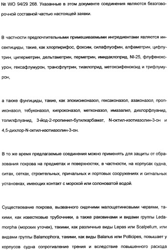 Замещенные тиазолилом карбоциклические 1,3-дионы в качестве средств для борьбы с вредителями (патент 2306310)