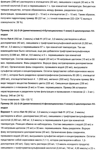 Замещенные гетероарильные производные (патент 2459806)