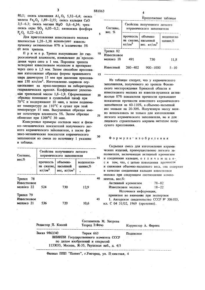 Сырьевая смесь для изготовления керамических изделий (патент 881063)