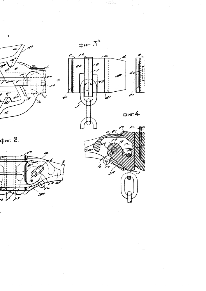 Автоматический сцепной прибор американского типа (патент 1959)