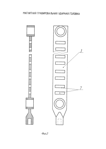 Магнитная ударная гравировальная головка (патент 2578991)
