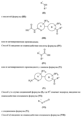 Химические соединения (патент 2469034)