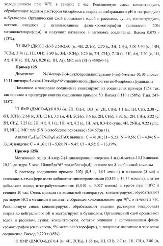Трициклические гуанидиновые производные как ингибиторы натрий-протонного обмена (патент 2390521)