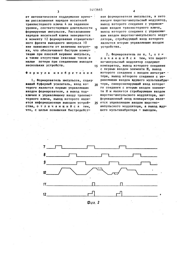 Формирователь импульсов (патент 1413665)