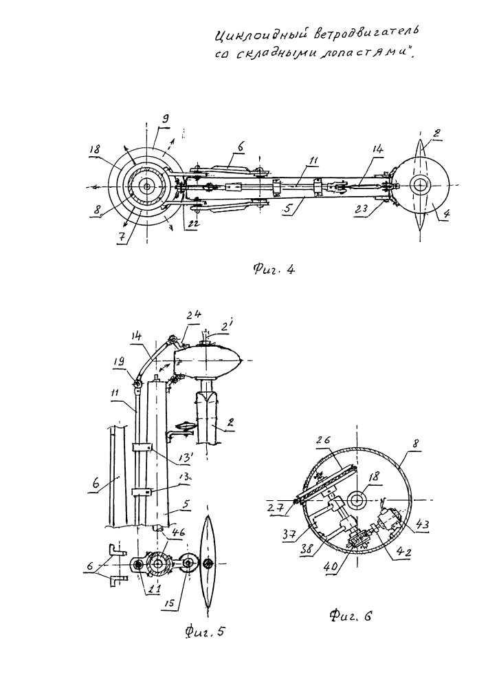 Циклоидный ветродвигатель со складными лопастями (патент 2596295)