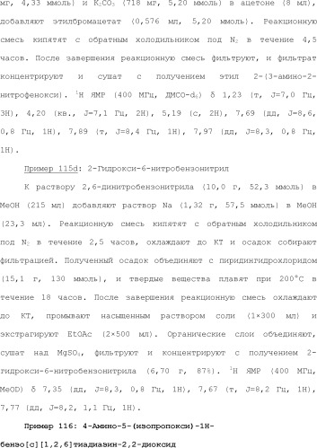 Модулирование хемосенсорных рецепторов и связанных с ними лигандов (патент 2510503)