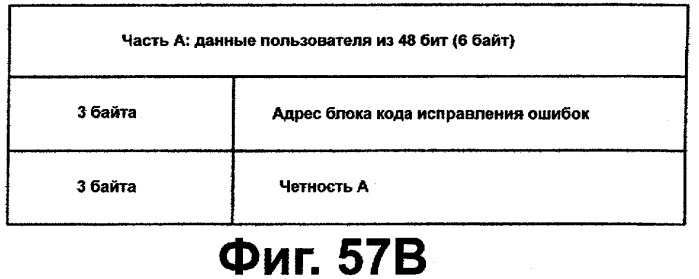 Носитель записи, записывающее устройство и считывающее устройство (патент 2277267)