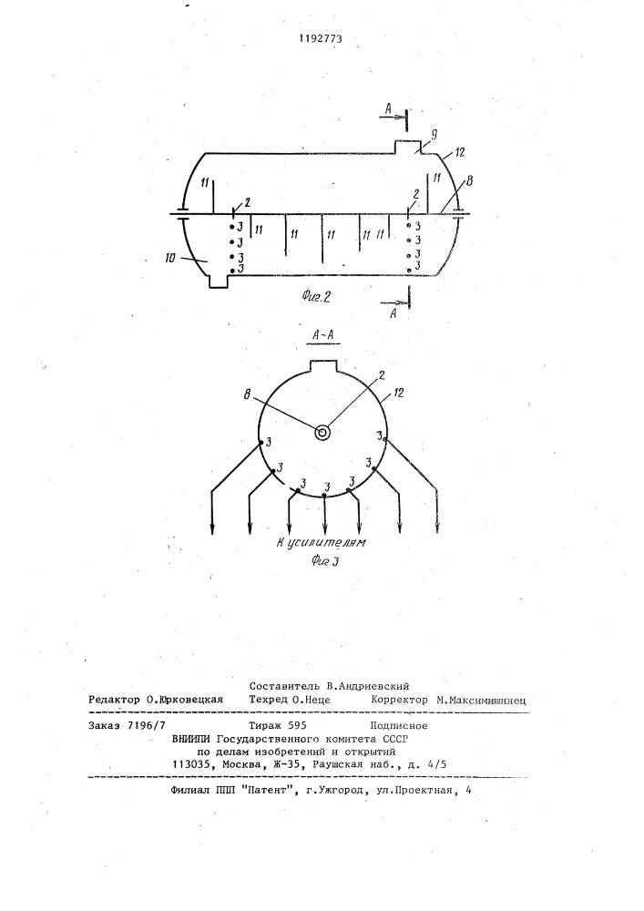 Устройство для контроля смешивания кормов (патент 1192773)