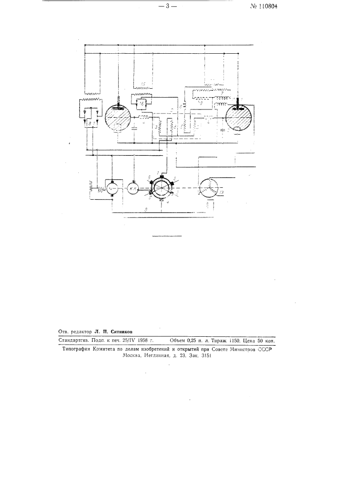 Устройство для формирования управляющих импульсов ионного преобразователя частоты (патент 110804)