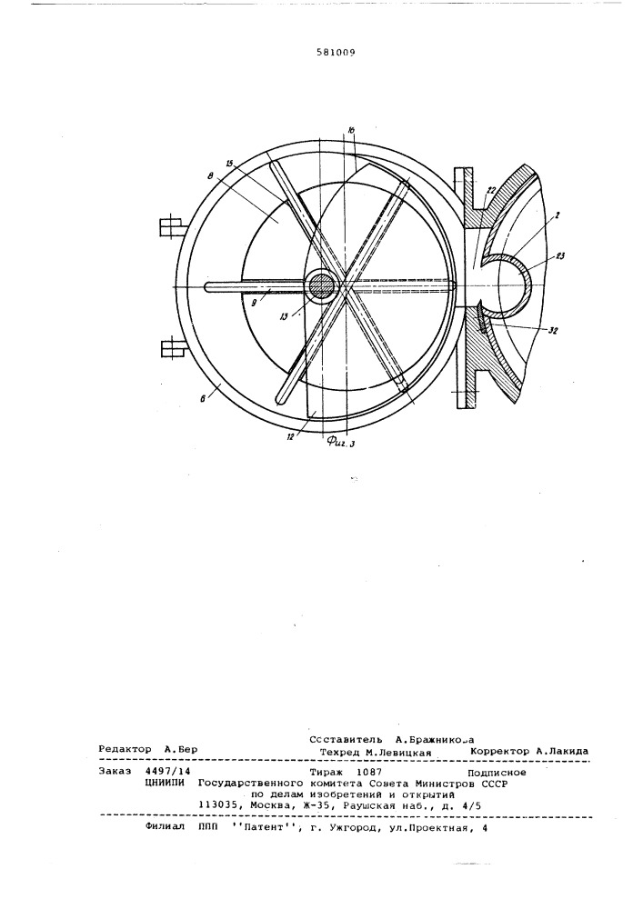 Устройство для наполнения банок продуктом (патент 581009)