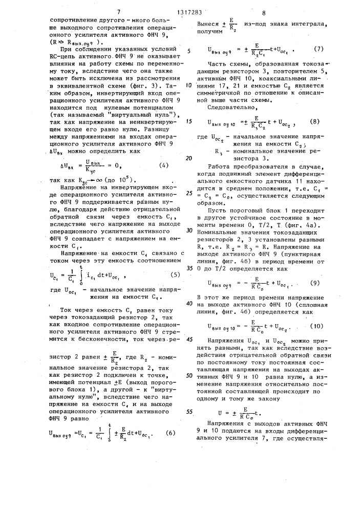 Преобразователь перемещения в частоту (патент 1317283)