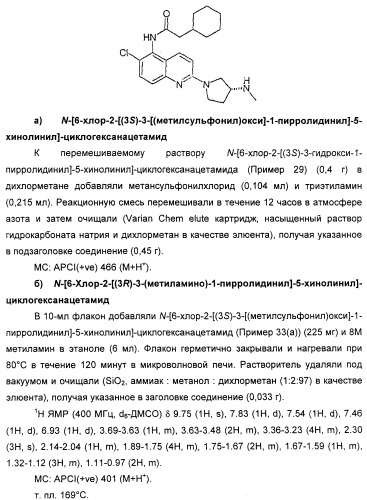 Новые антагонисты р2х7 рецепторов, способ их получения, фармацевтическая композиция, способ лечения и применение на их основе (патент 2347778)