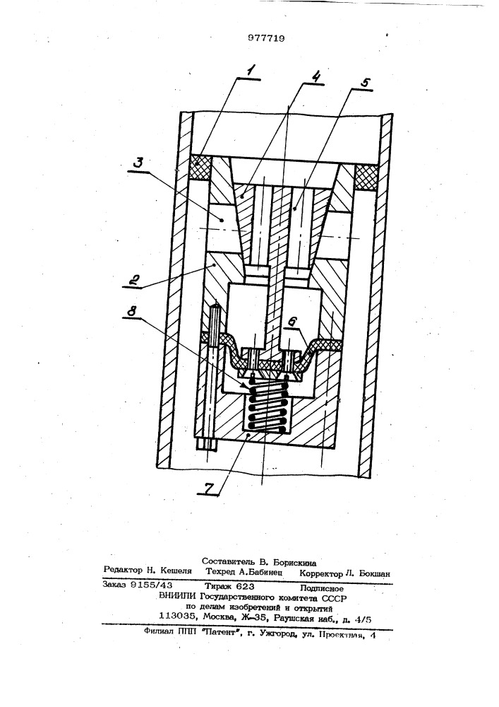 Автоматическое глубинное устройство для перекрытия ствола скважины (патент 977719)