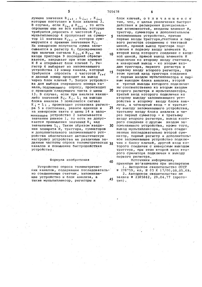Устройство опроса телеметрических каналов (патент 705678)