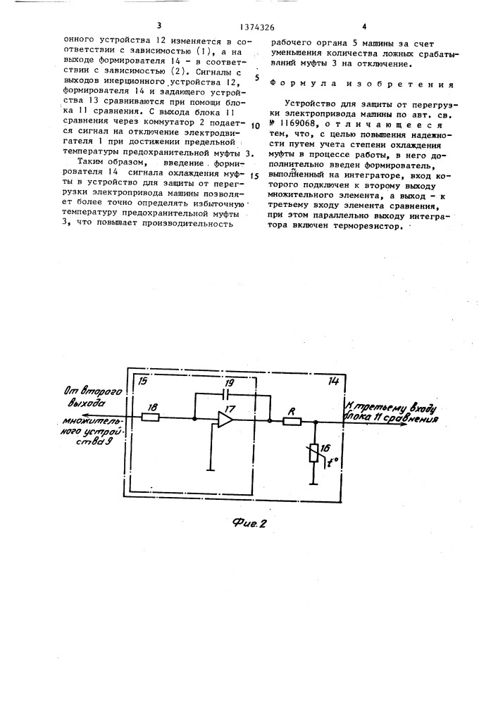 Устройство для защиты от перегрузки электропривода машины (патент 1374326)