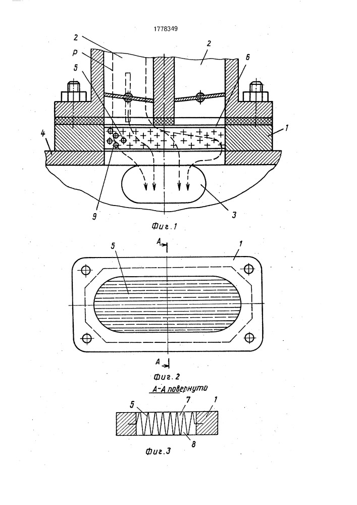 Устройство для гомогенизации топливовоздушной смеси в двигателе внутреннего сгорания (патент 1778349)