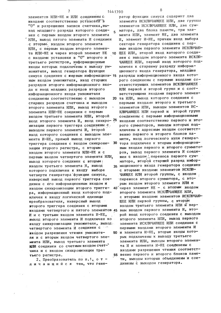 Цифровой преобразователь полярных координат в прямоугольные координаты (патент 1441390)