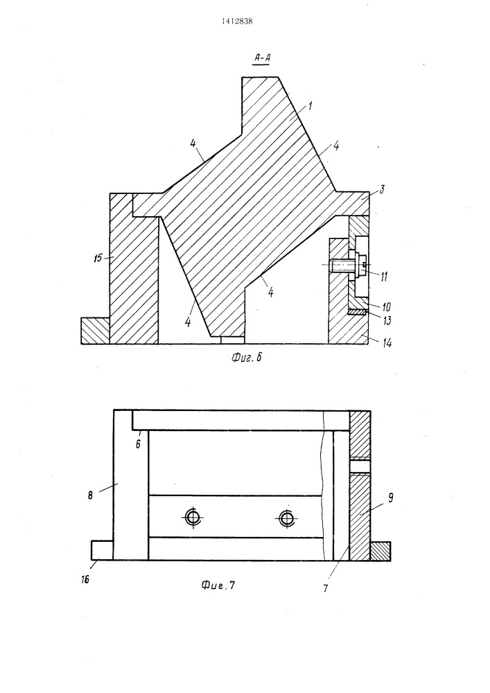 Инструмент для обкатки трубных заготовок (патент 1412838)