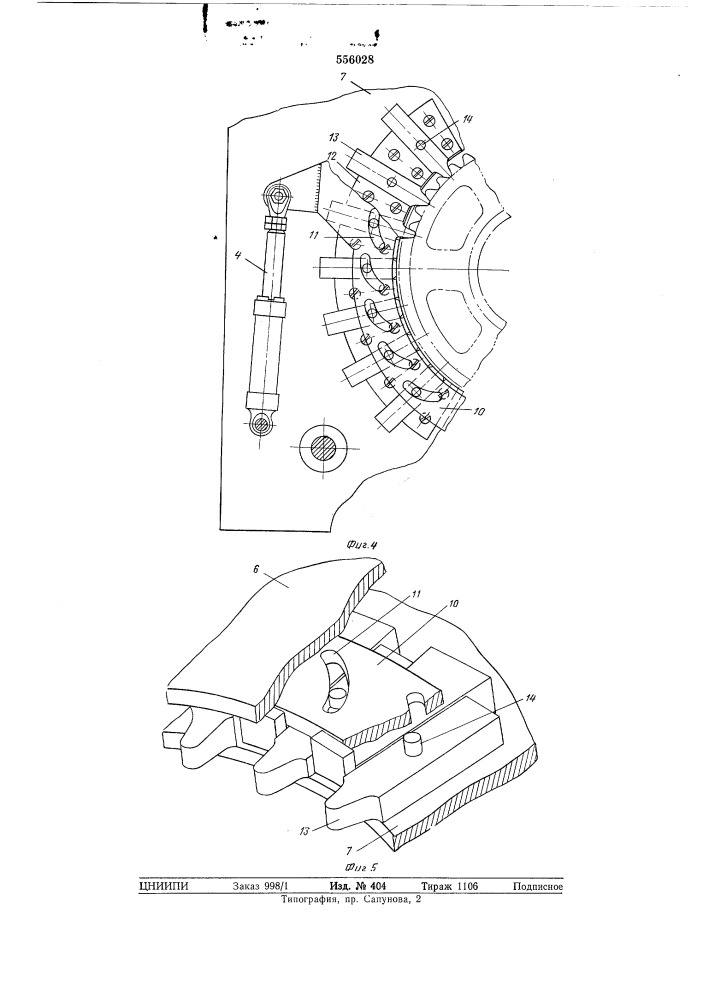 Устройство для повышения изломной прочности зубьев колес пластическим деформированием (патент 556028)
