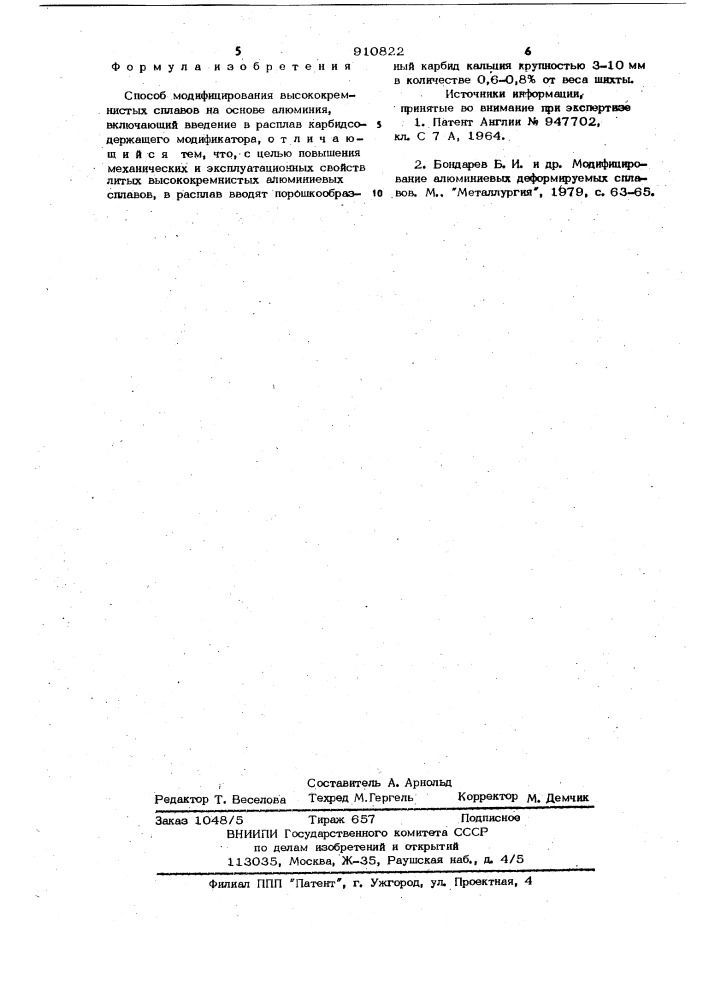 Способ модифицирования высококремнистых сплавов на основе алюминия (патент 910822)