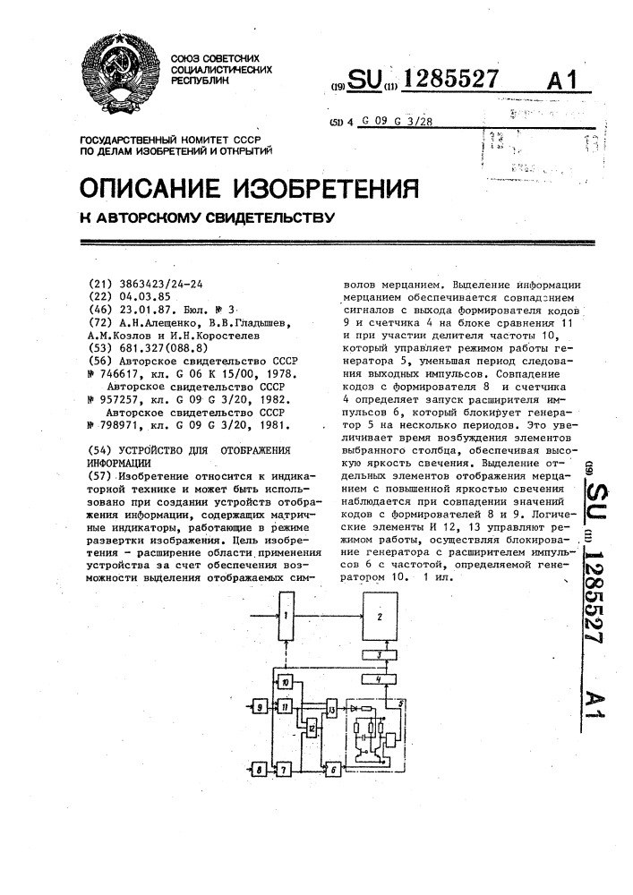 Устройство для отображения информации (патент 1285527)
