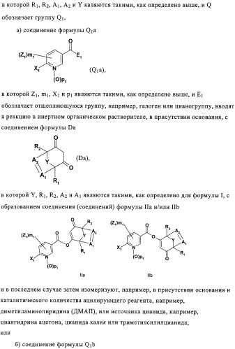 Соединения, обладающие гербицидной активностью (патент 2329267)