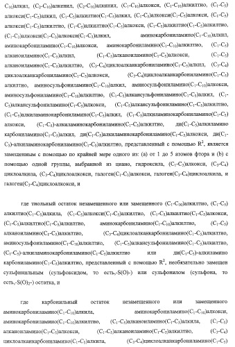 Диаминоалкановые ингибиторы аспарагиновой протеазы (патент 2440993)