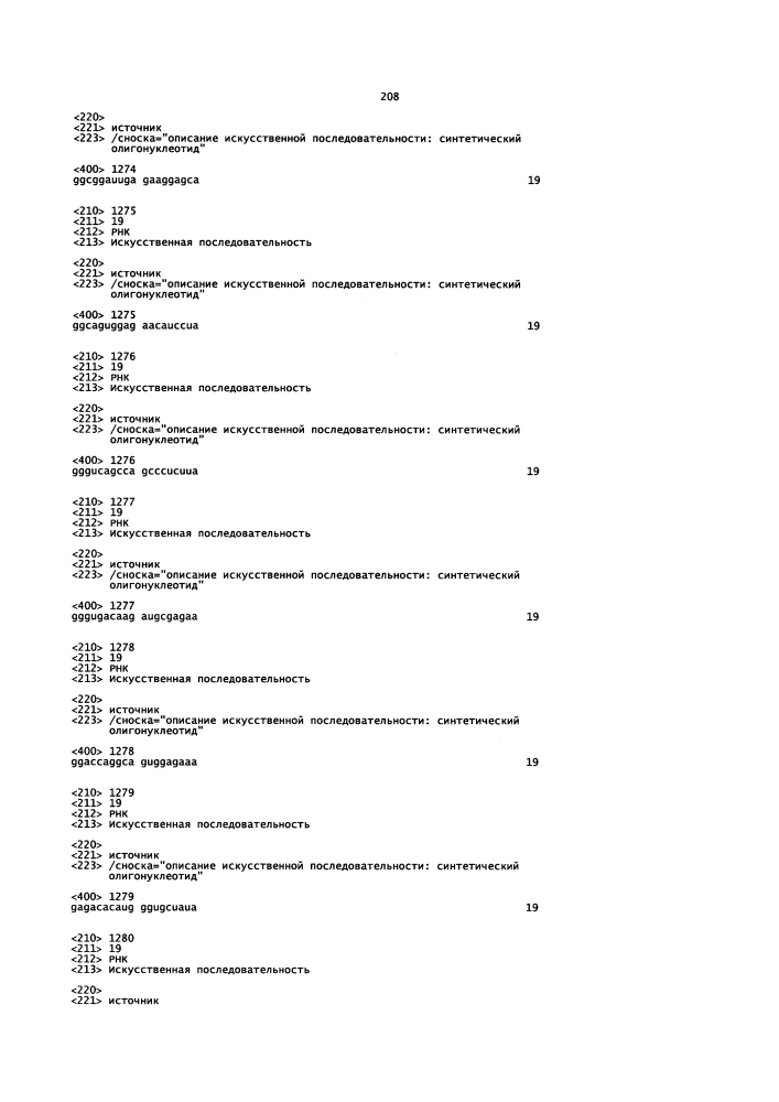 Липосомы с ретиноидом для усиления модуляции экспрессии hsp47 (патент 2628694)