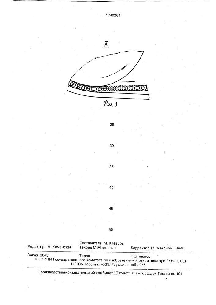Ленточный конвейер (патент 1740264)