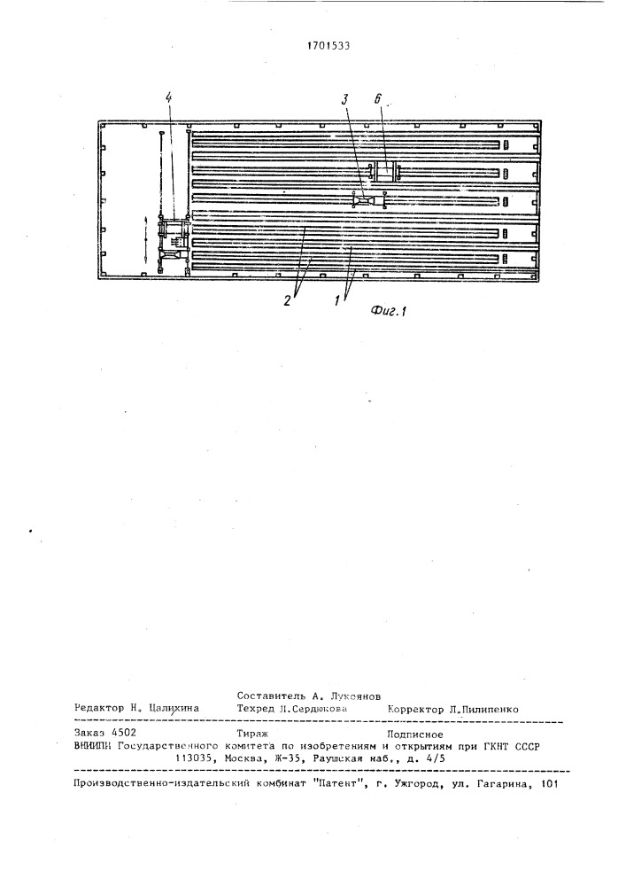 Стендовая линия для изготовления изделий из бетонной смеси (патент 1701533)