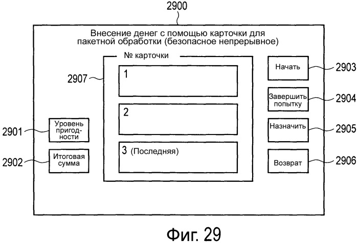 Устройство обработки бумажных листов (патент 2488887)