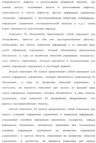 Носитель записи типа с однократной записью, устройство записи и его способ, устройство воспроизведения и его способ и компьютерная программа (патент 2349974)