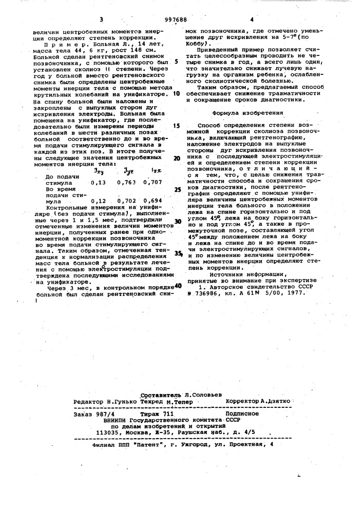 Способ определения степени возможной коррекции сколиоза позвоночника (патент 997688)