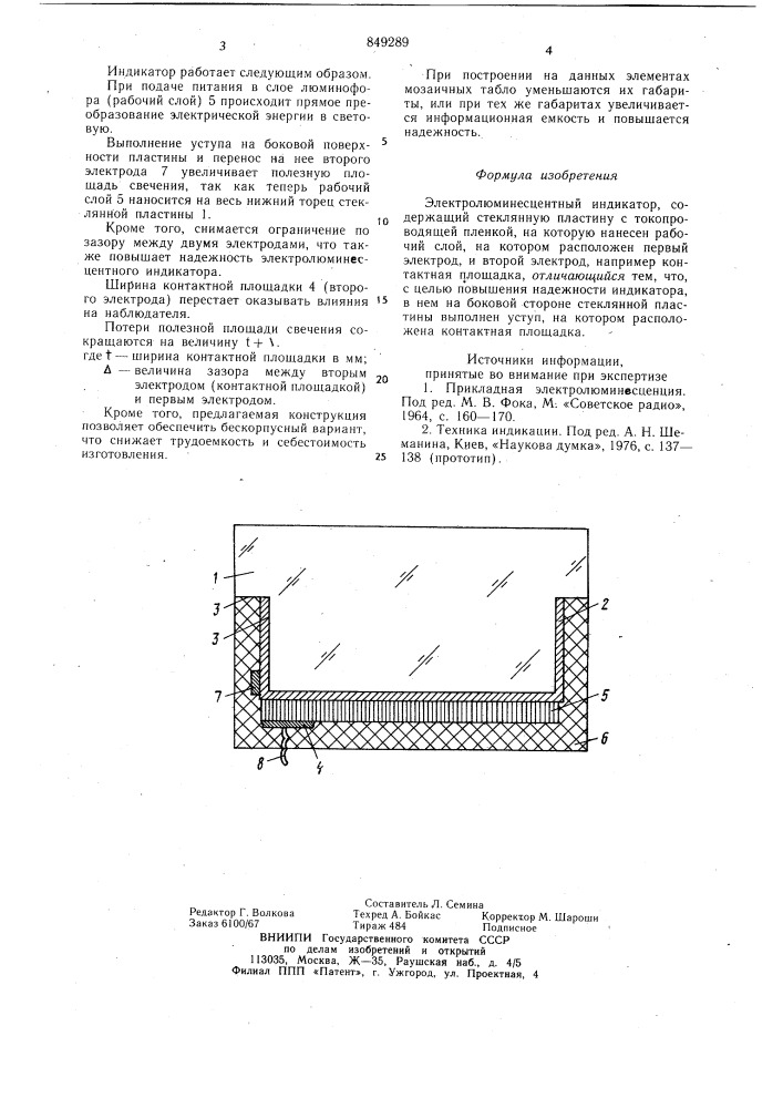 Электролюминесцентный индикатор (патент 849289)