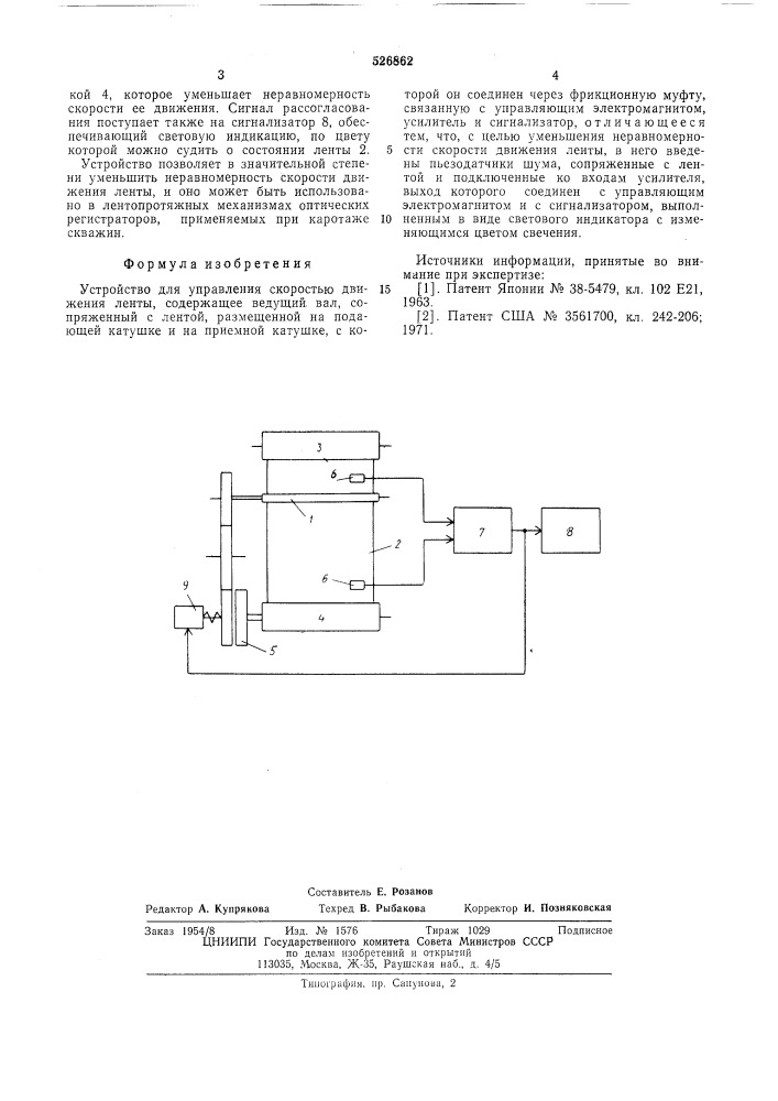 Устройство для управления скоростью движения ленты (патент 526862)