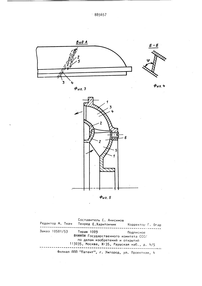 Лопастное колесо гидротрансформатора (патент 885657)