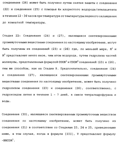 Сложноэфирное производное 2-амино-бицикло[3.1.0]гексан-2,6-дикарбоновой кислоты, обладающее свойствами антагониста метаботропных глутаматных рецепторов ii группы (патент 2349580)