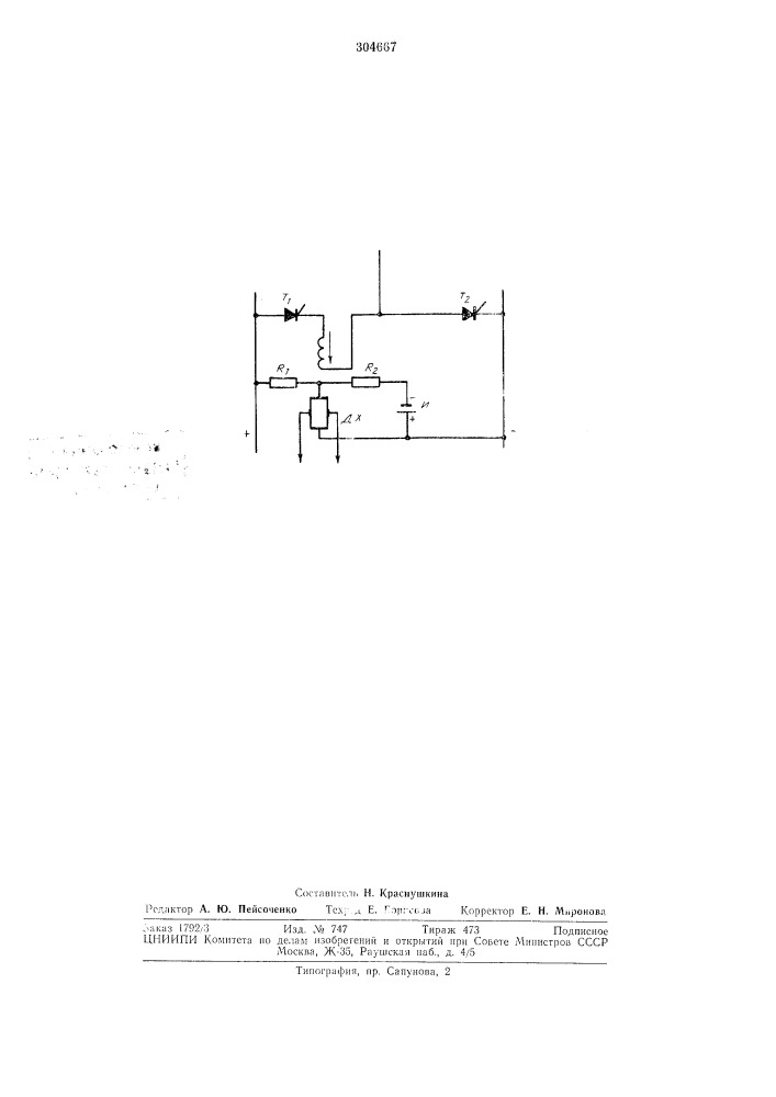 Устройство защиты вентилей инвертора•сесоюзная 1патйт«.тешчев1см| (патент 304667)