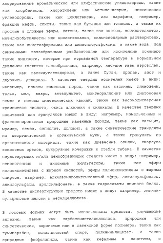 Пиразолопиримидины и средство, обладающее фунгицидной и бактерицидной активностью для борьбы с вредными организмами, на их основе (патент 2331643)