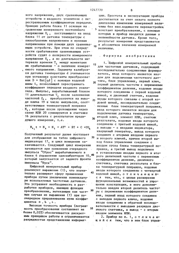 Цифровой измерительный прибор для частотных датчиков (патент 1247770)