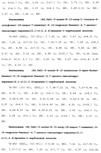 Новые соединения, представляющие собой миметики обратного поворота, и их применение (3) (патент 2470024)