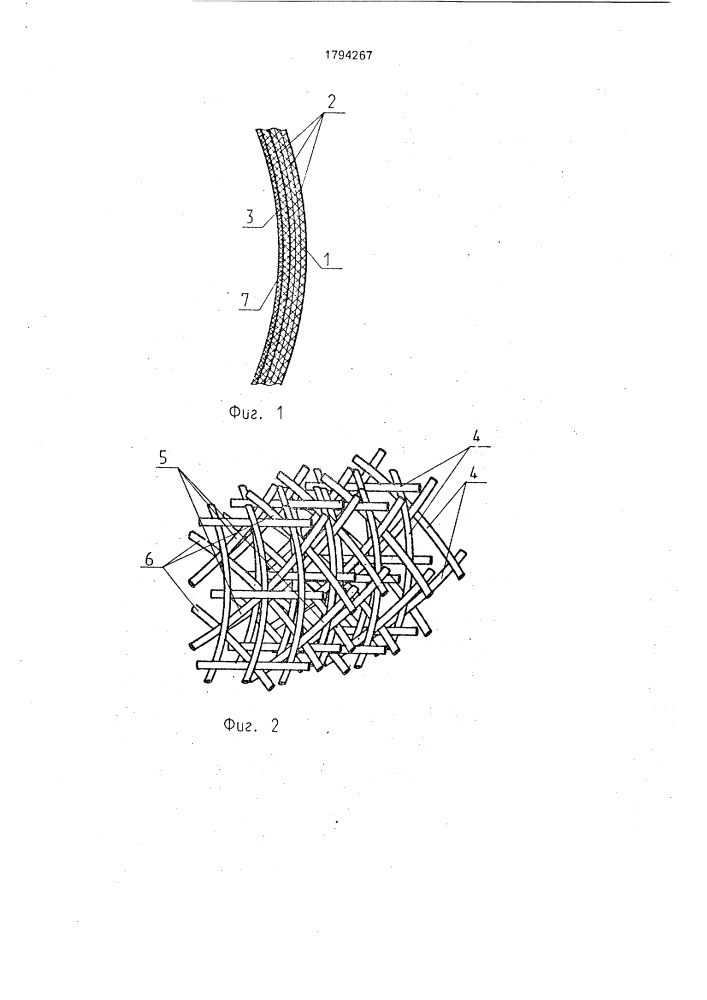 Параболический рефлектор (патент 1794267)