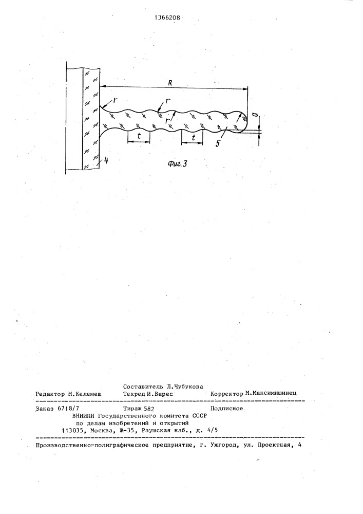 Бисерная мельница (патент 1366208)