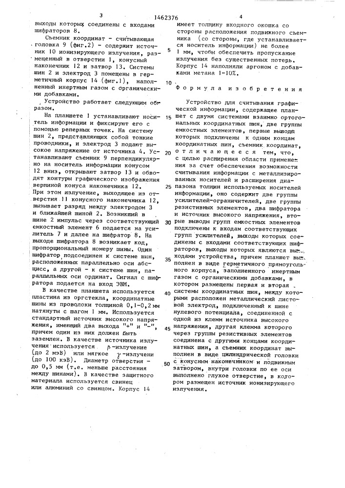 Устройство для считывания графической информации (патент 1462376)
